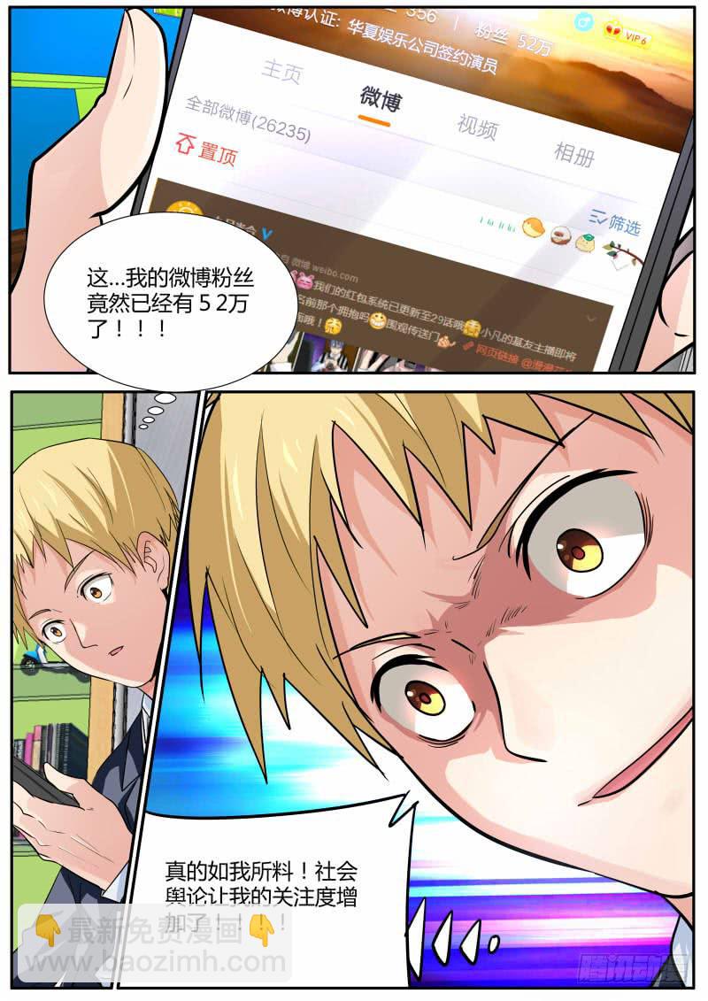 29.白杨餐厅事件结果-第30话