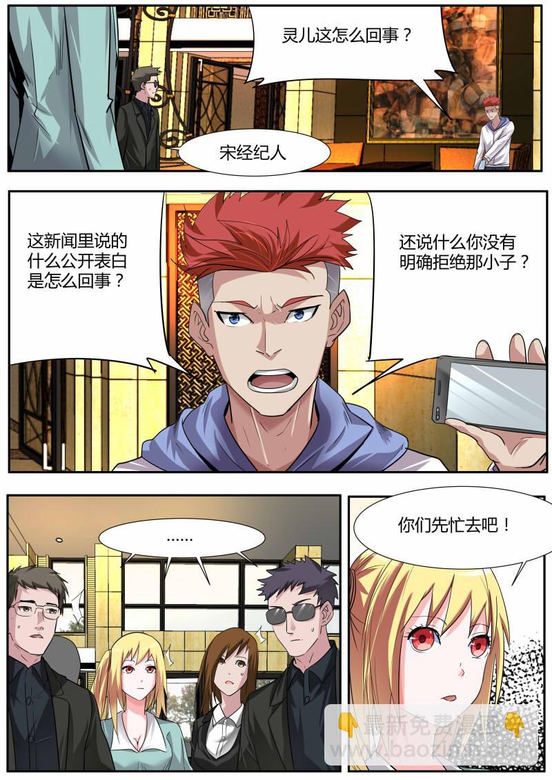 29.白杨餐厅事件结果-第30话