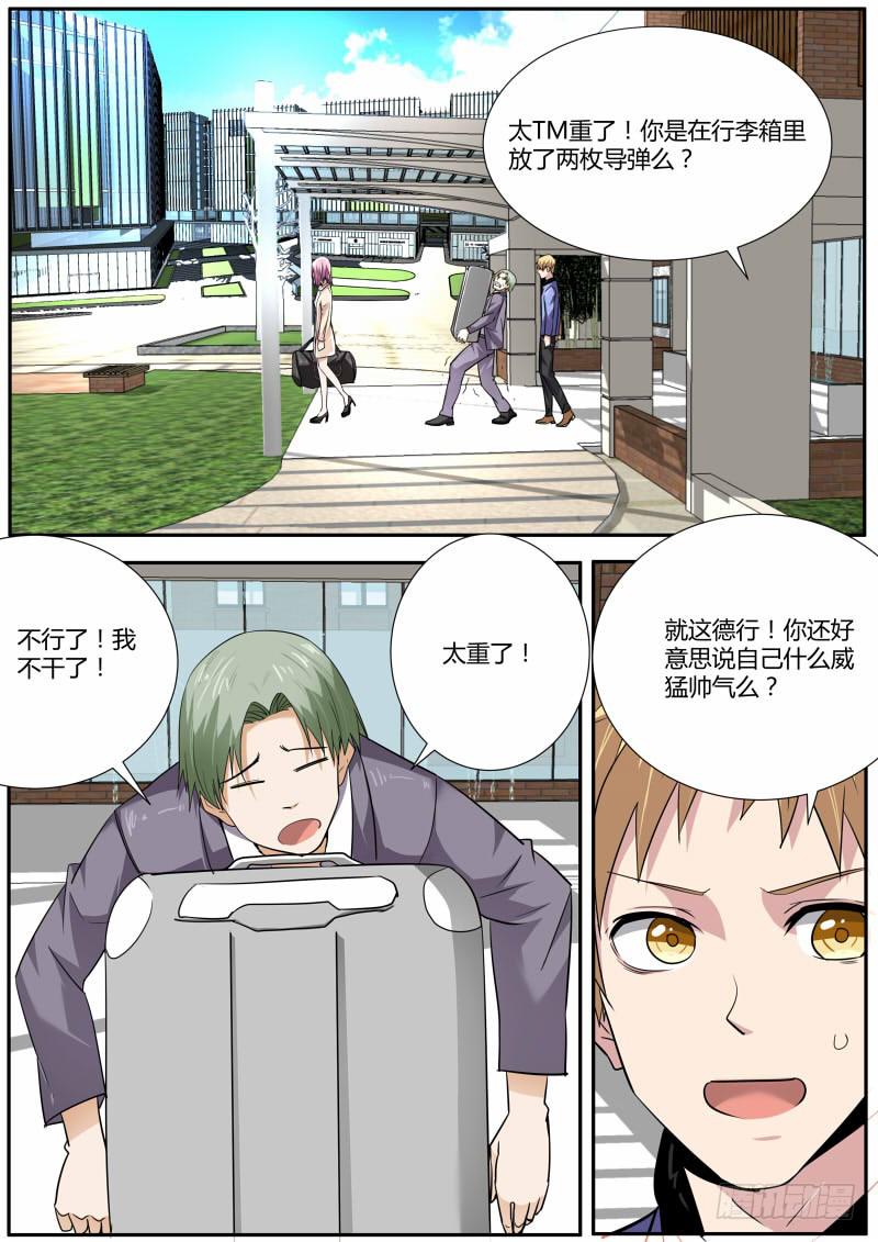 29.白杨餐厅事件结果-第30话