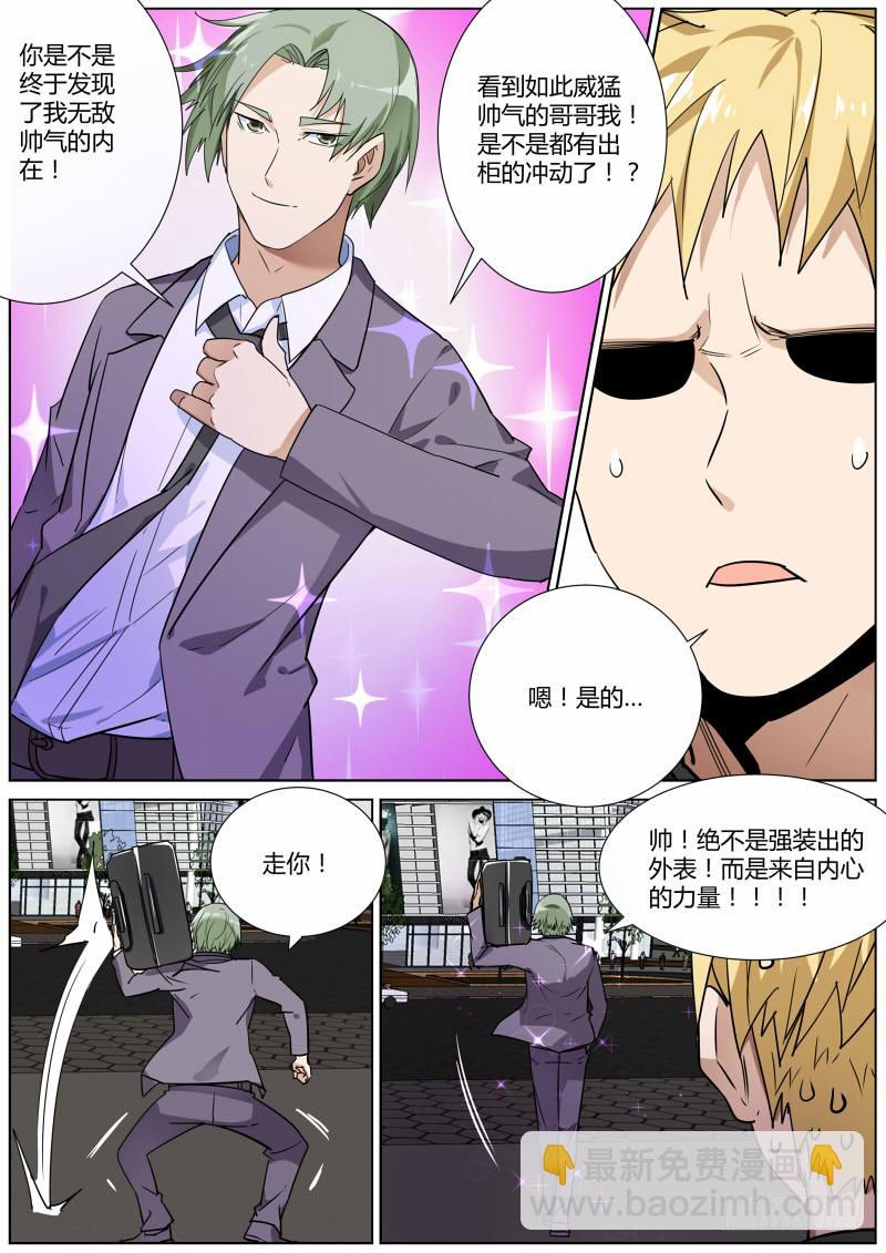 29.白杨餐厅事件结果-第30话