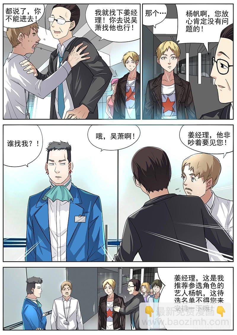 04.华夏影视（下）-第4话