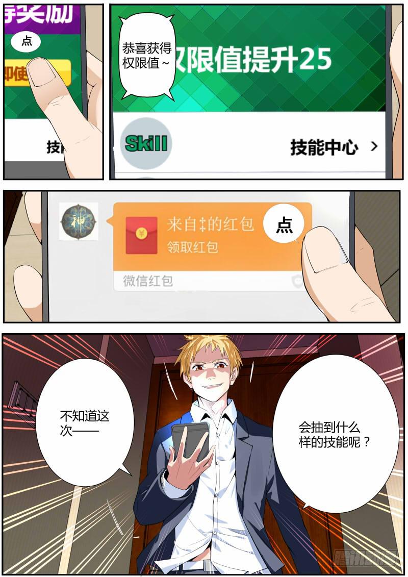 31.全是戏（2）-第32话