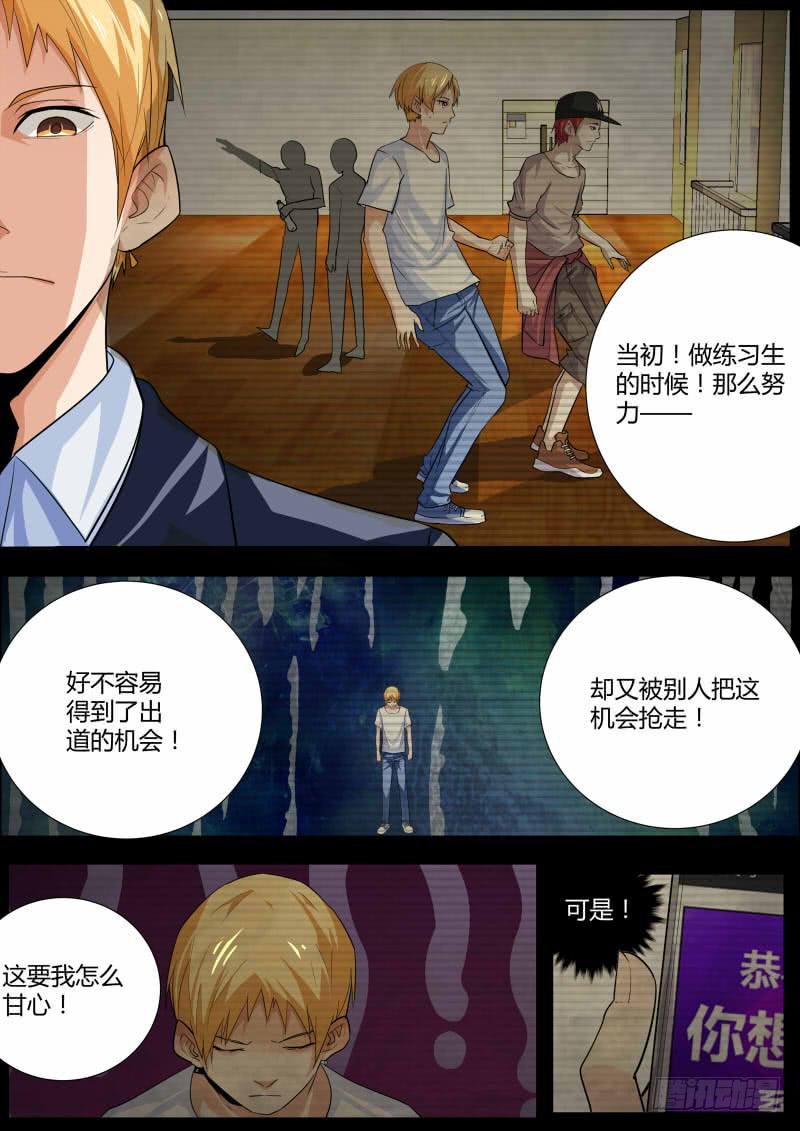 31.全是戏（2）-第32话