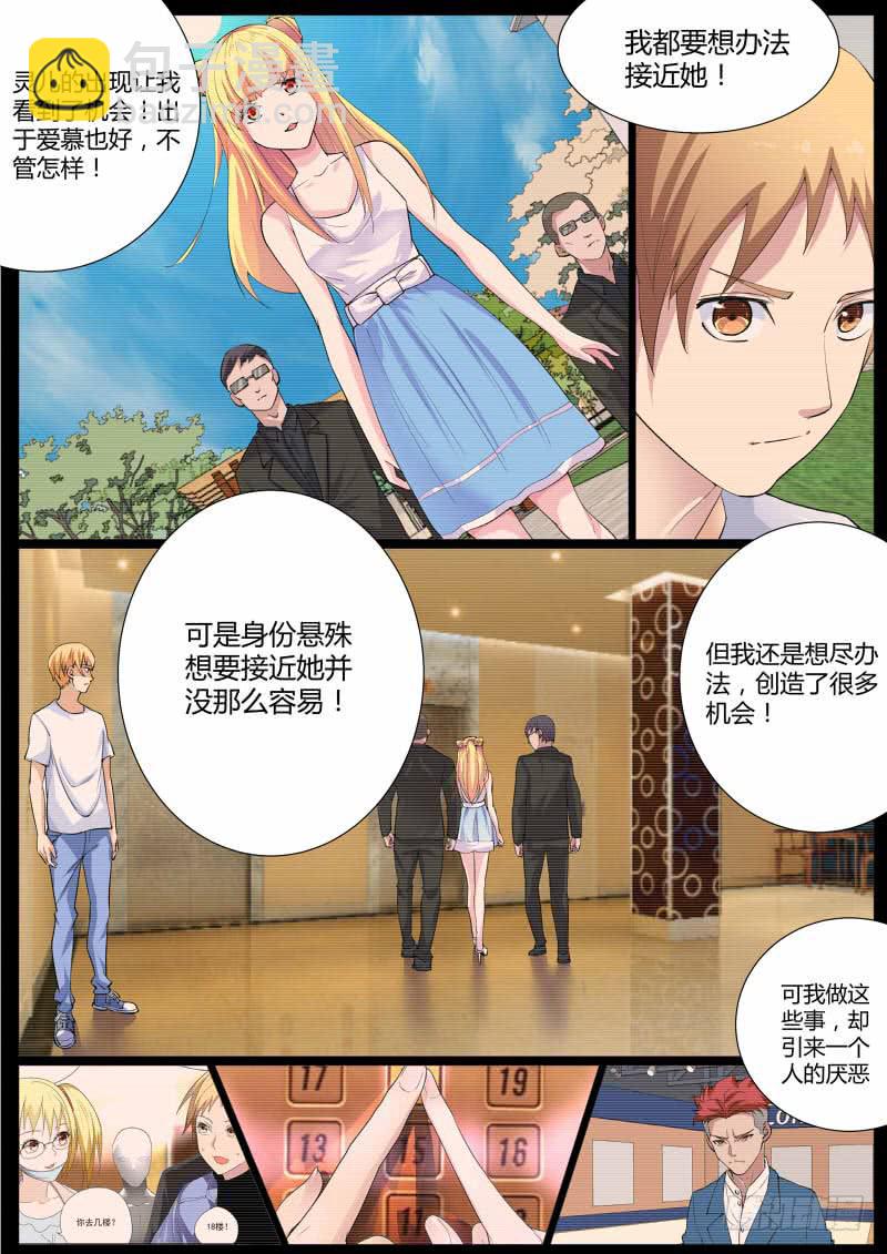 31.全是戏（2）-第32话