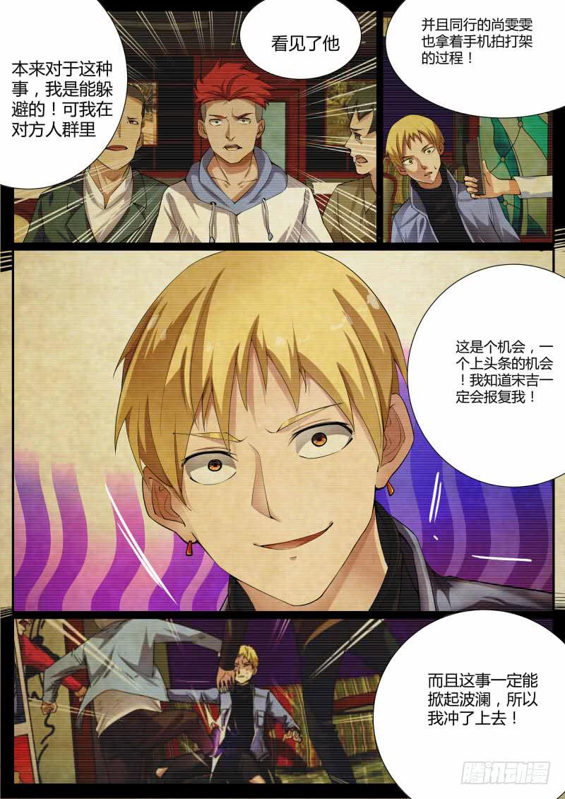 31.全是戏（2）-第32话