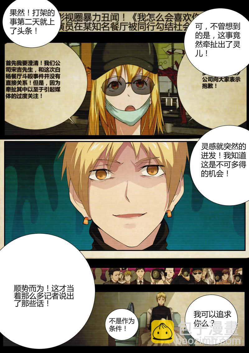 31.全是戏（2）-第32话