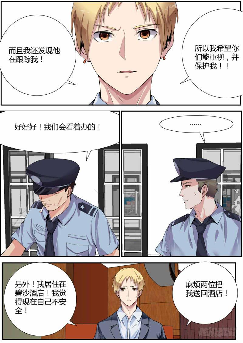 supermemory（下）-第34话