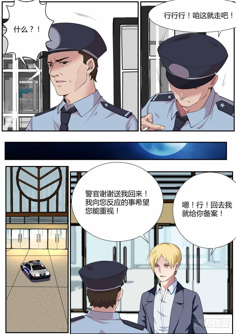 supermemory（下）-第34话