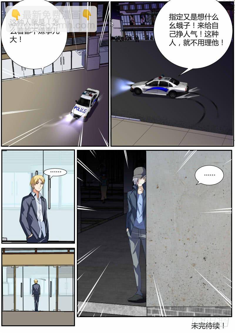 supermemory（下）-第34话