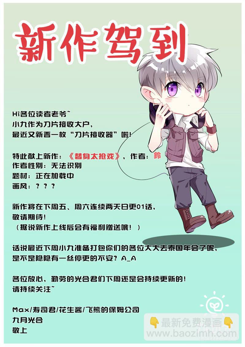 supermemory（下）-第34话