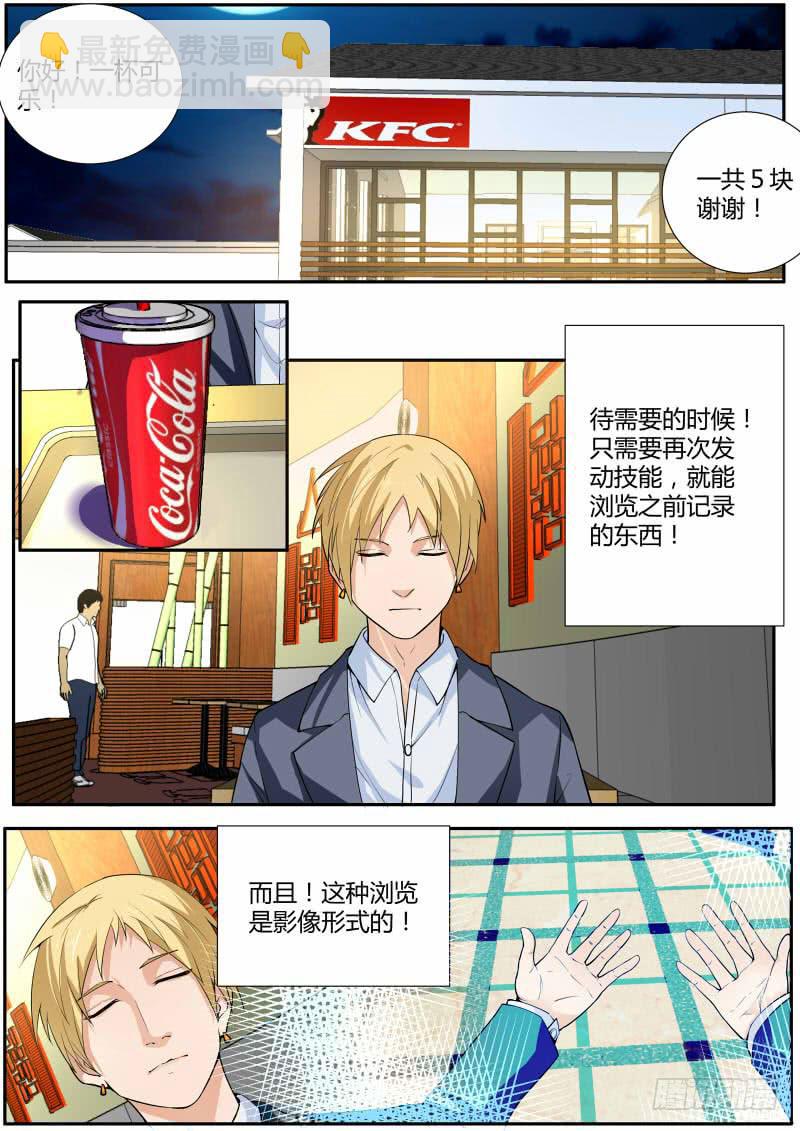 supermemory（下）-第34话