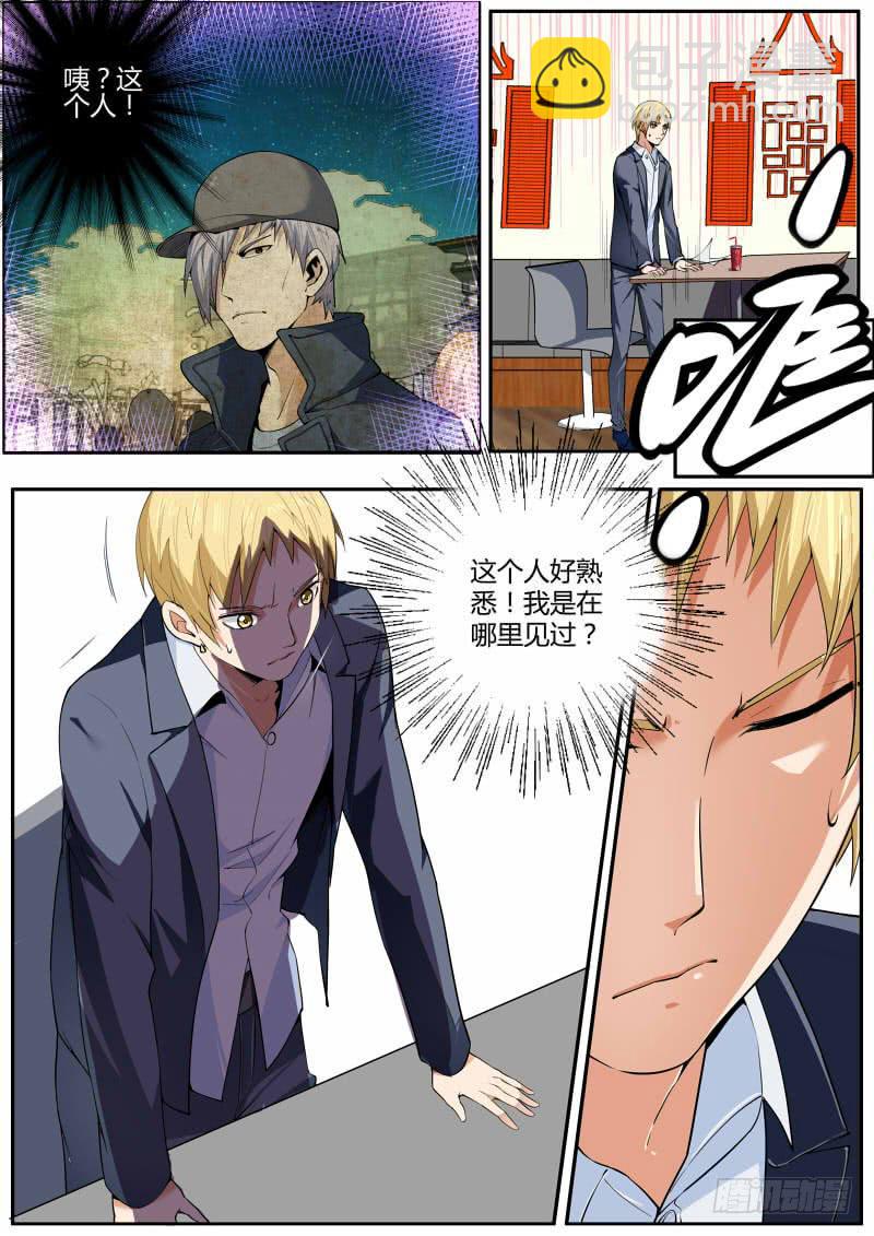 supermemory（下）-第34话