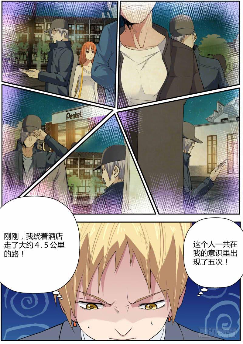 supermemory（下）-第34话