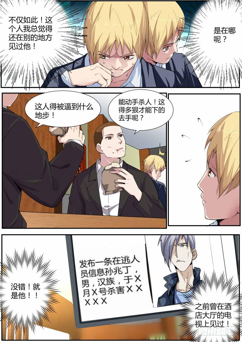 supermemory（下）-第34话