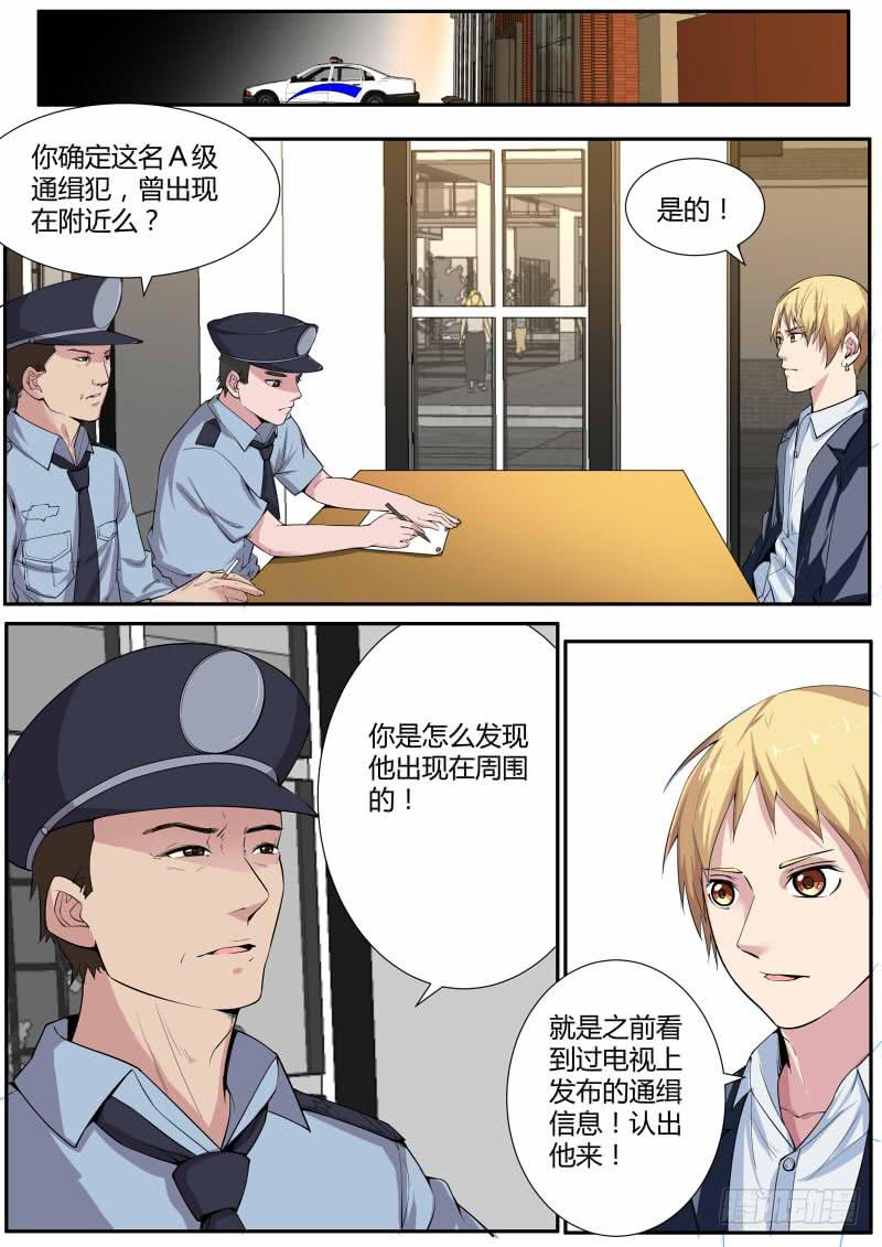 supermemory（下）-第34话