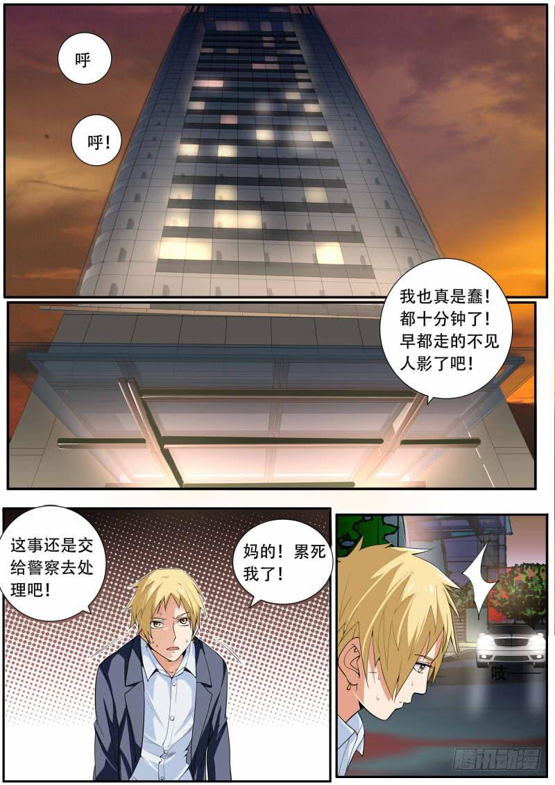 38.有仇必报{下}-第40话