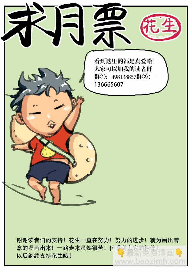 38.有仇必报{下}-第40话