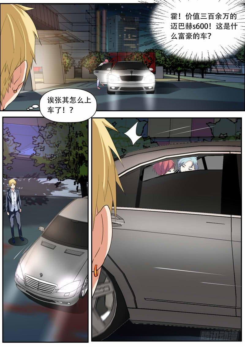 38.有仇必报{下}-第40话