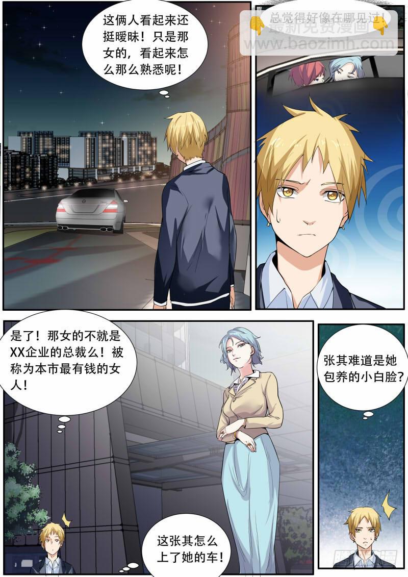 38.有仇必报{下}-第40话