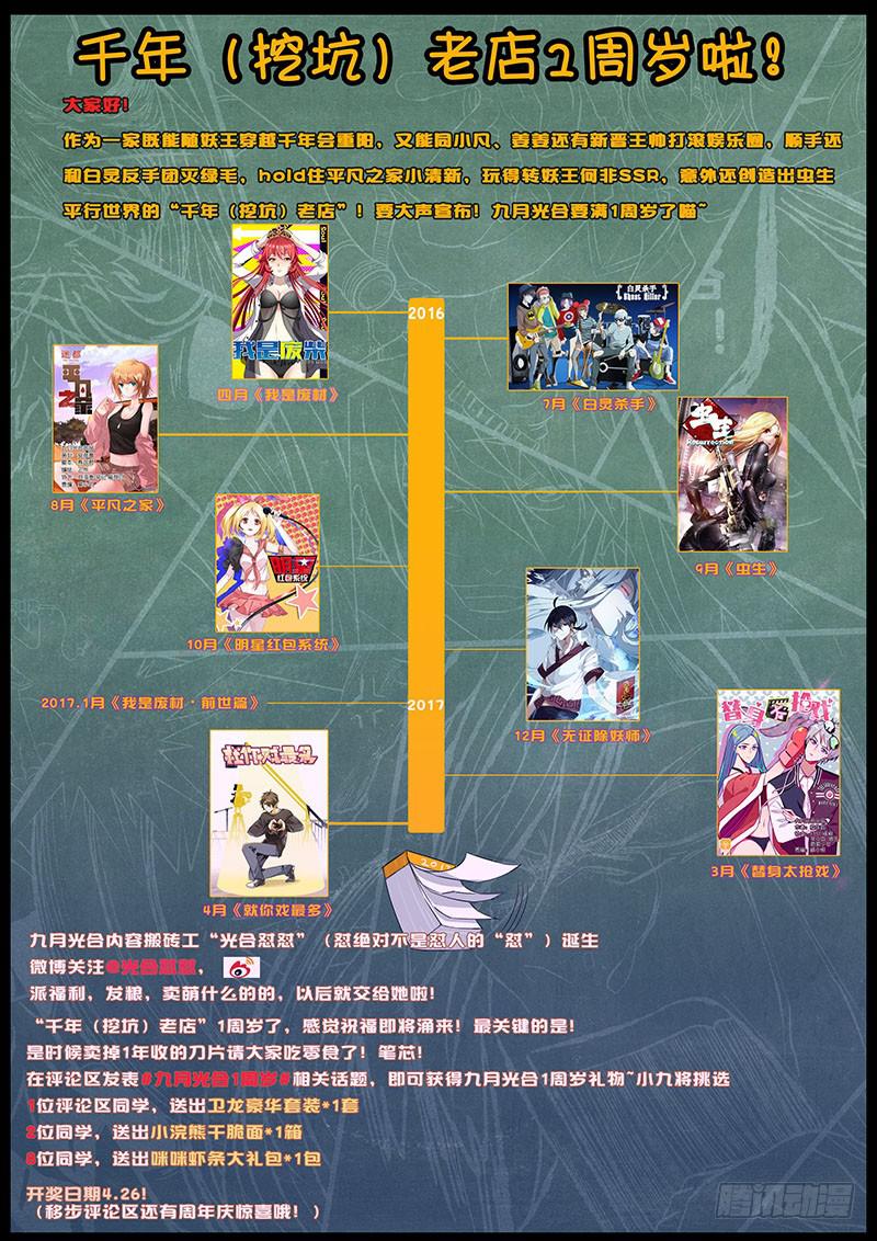 42.肌体控制能力-第44话