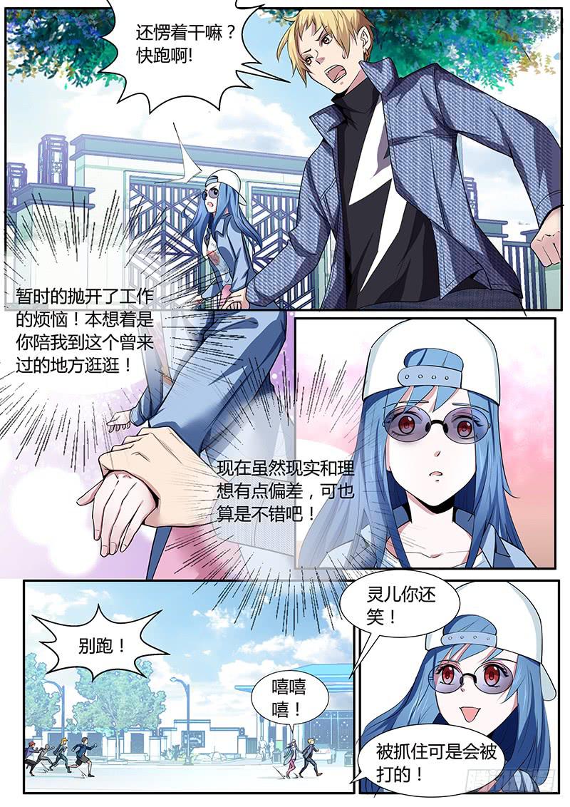 42.肌体控制能力-第44话