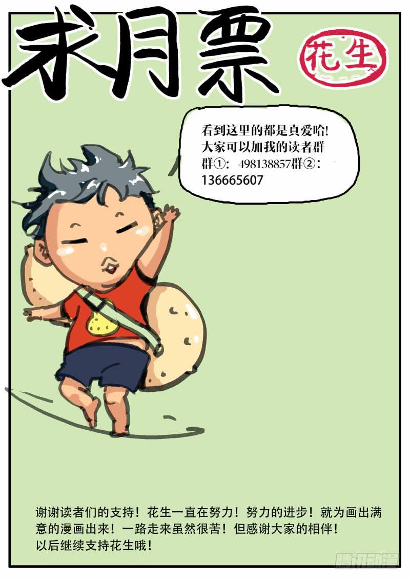 42.肌体控制能力-第44话