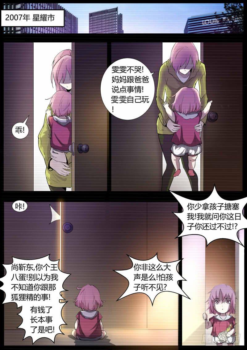 44.尚雯雯-第46话