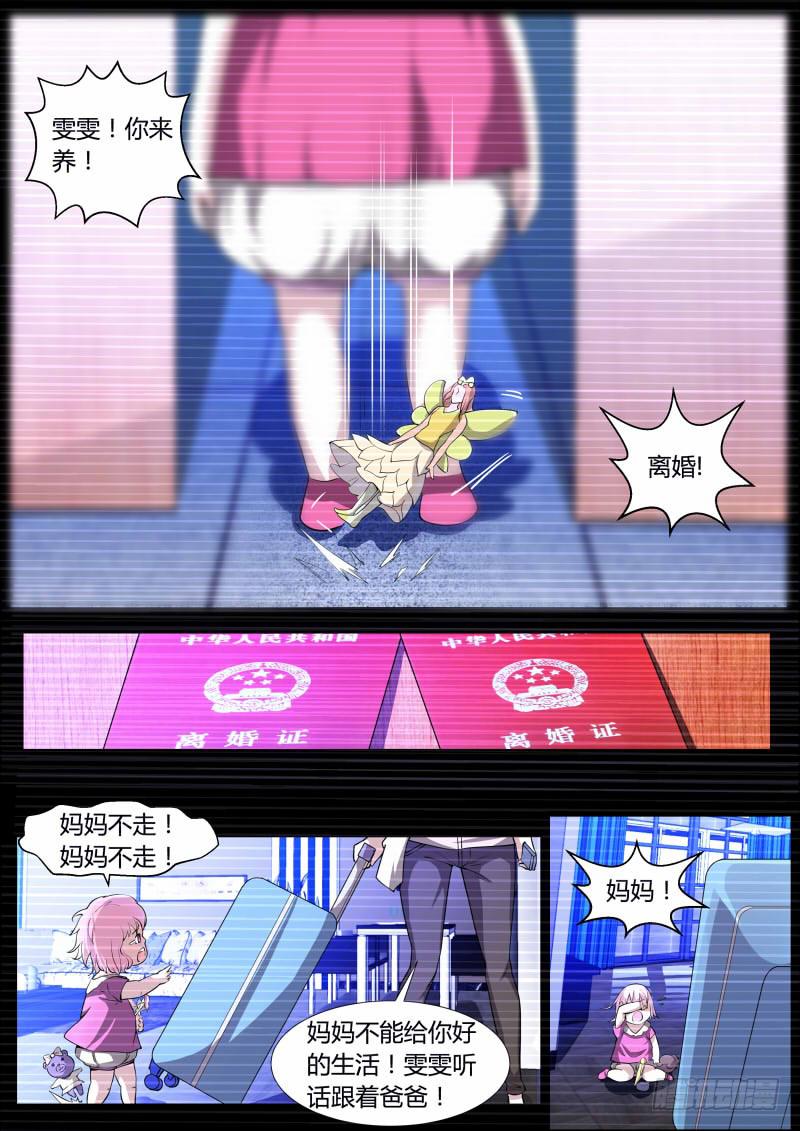 44.尚雯雯-第46话