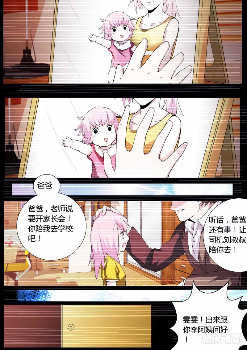 44.尚雯雯-第46话