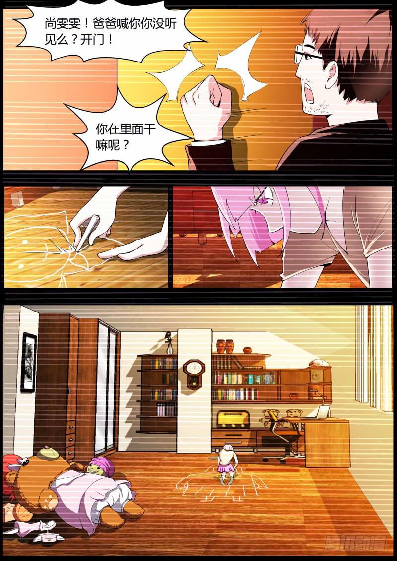 44.尚雯雯-第46话