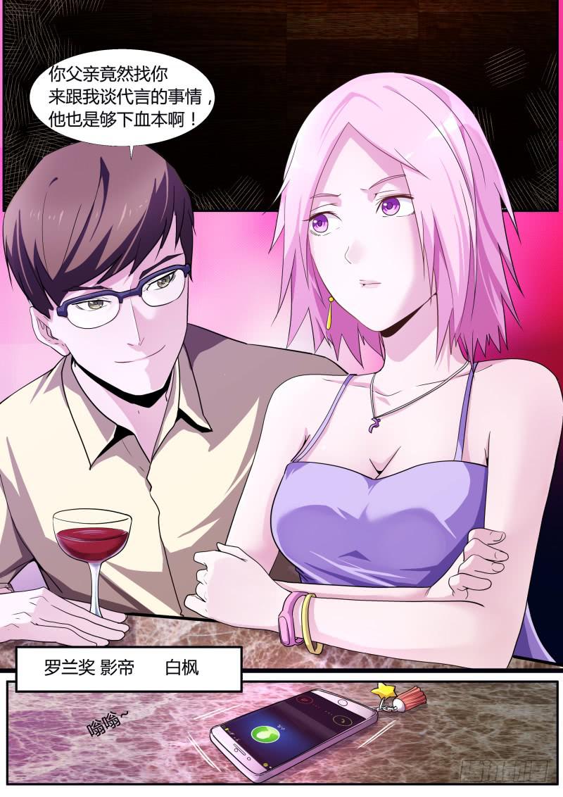 44.尚雯雯-第46话