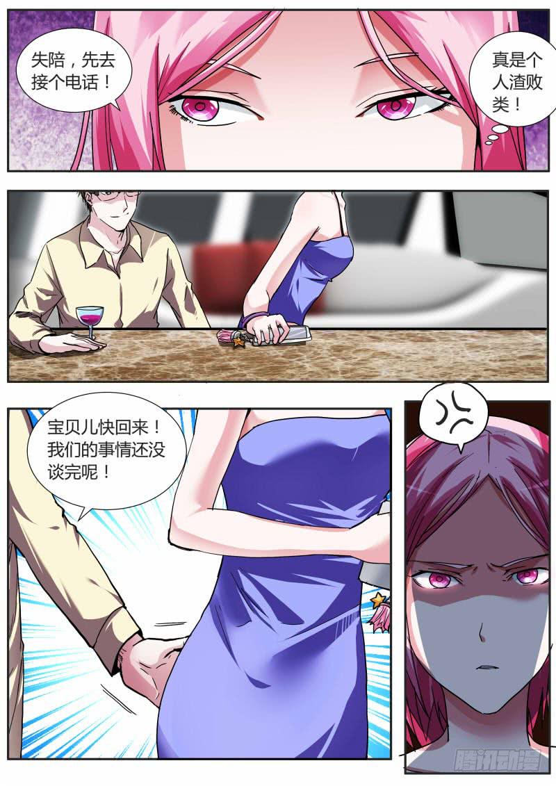 44.尚雯雯-第46话