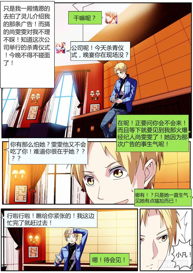 46.剧组杀青-第48话