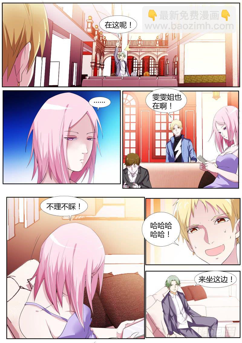 46.剧组杀青-第48话