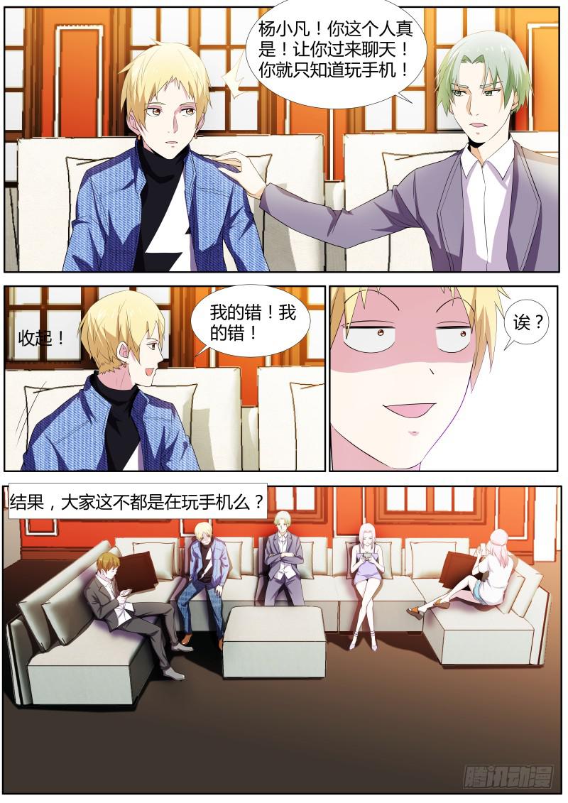 46.剧组杀青-第48话