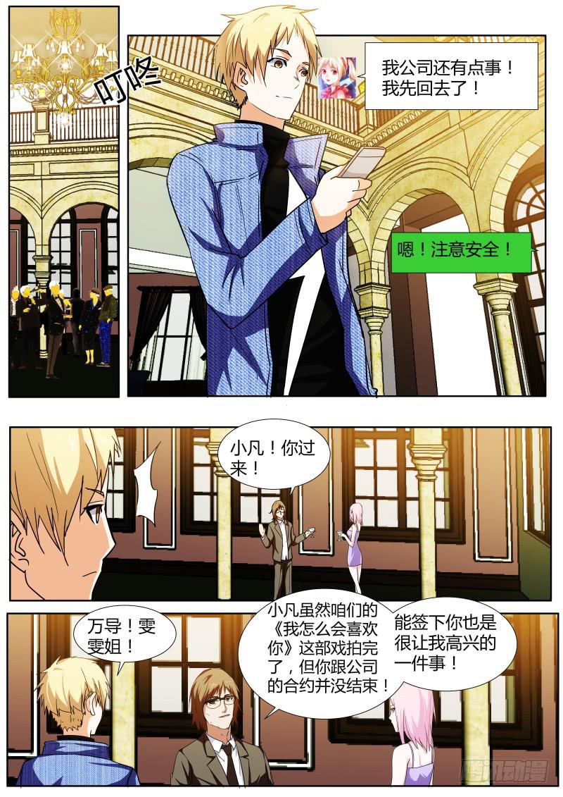 46.剧组杀青-第48话