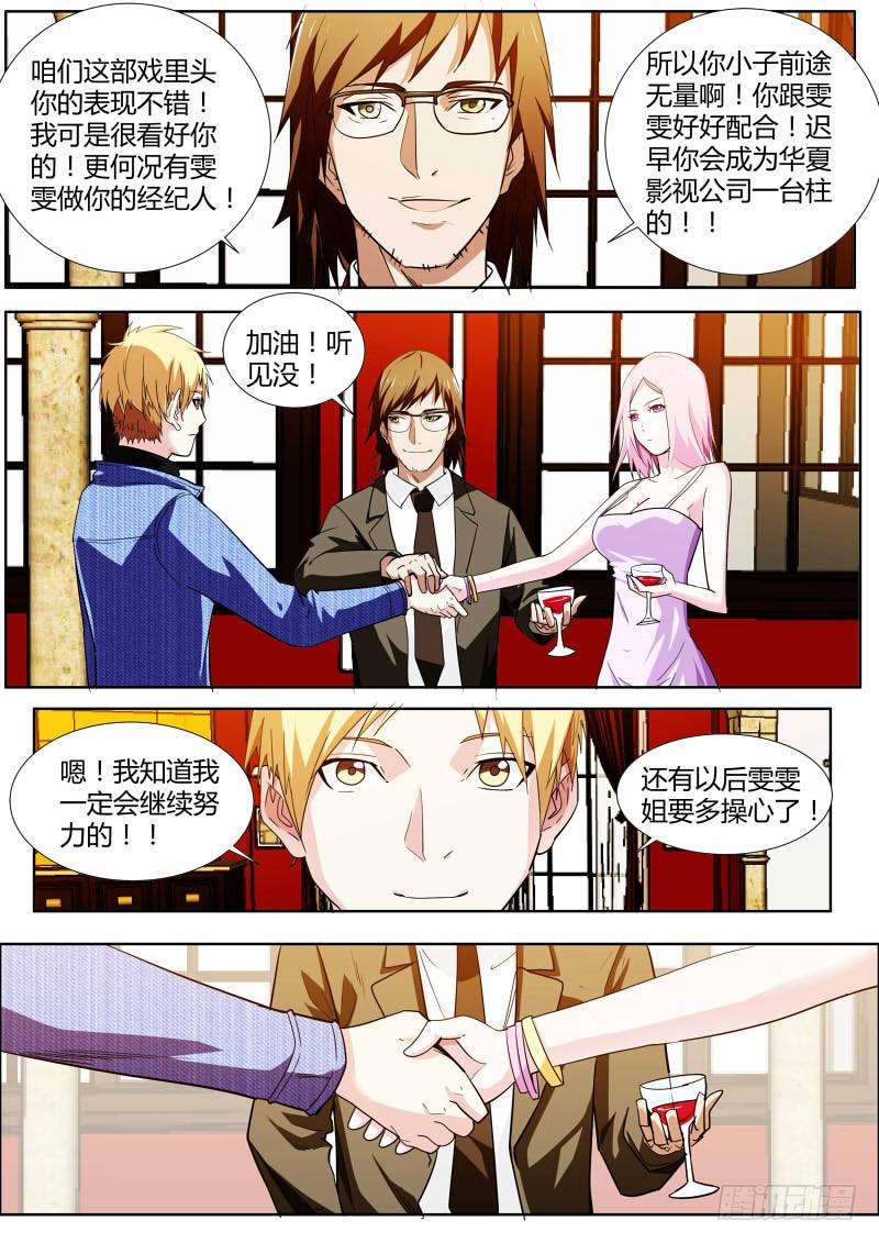 46.剧组杀青-第48话