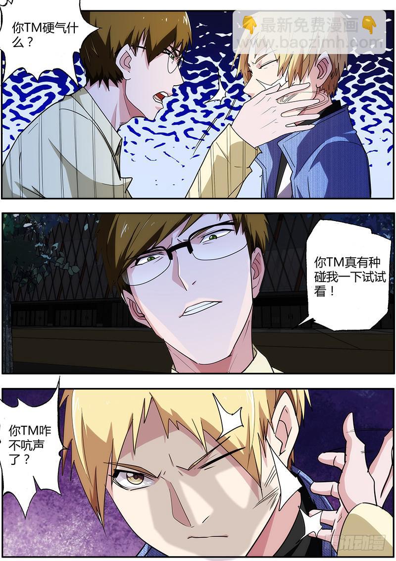 48.新人就该被虐-第50话