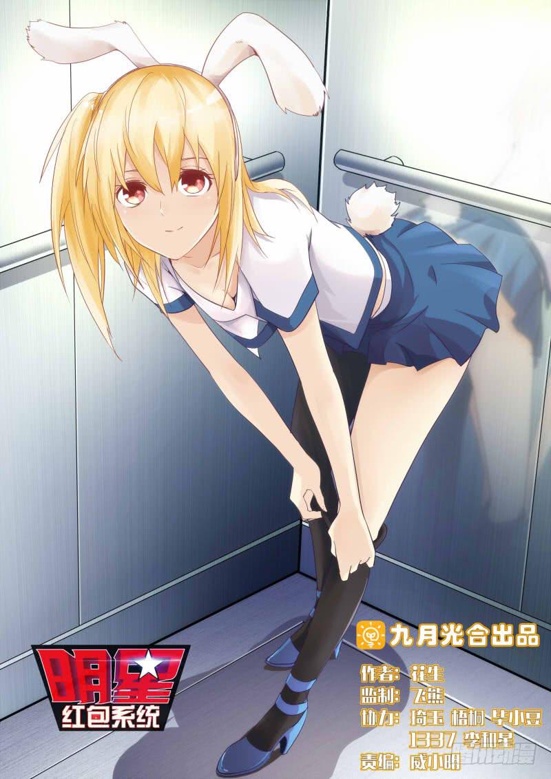 50.白枫的威胁-第52话