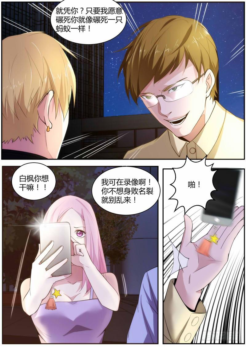 50.白枫的威胁-第52话