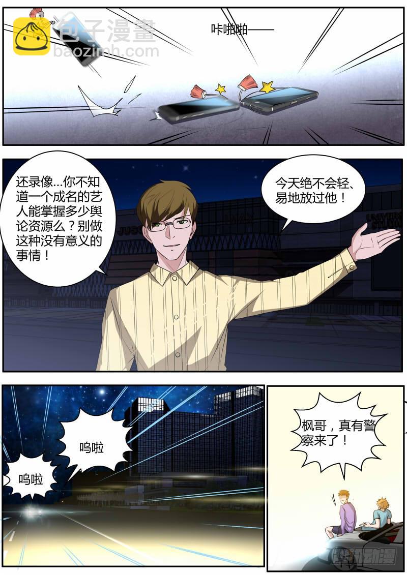 50.白枫的威胁-第52话