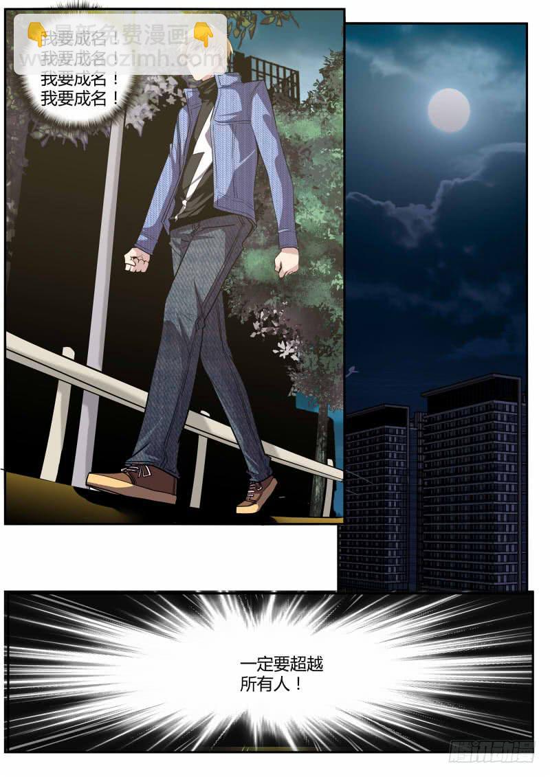 50.白枫的威胁-第52话