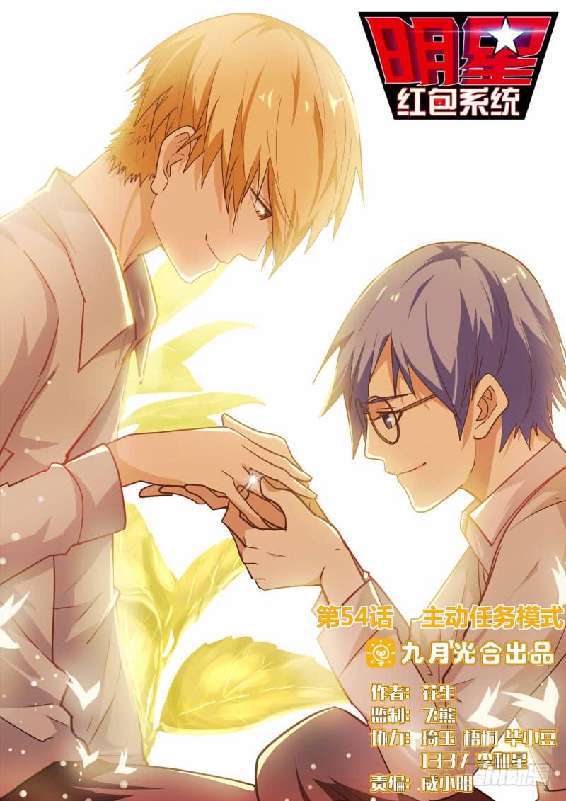 54.主动任务模式-第56话