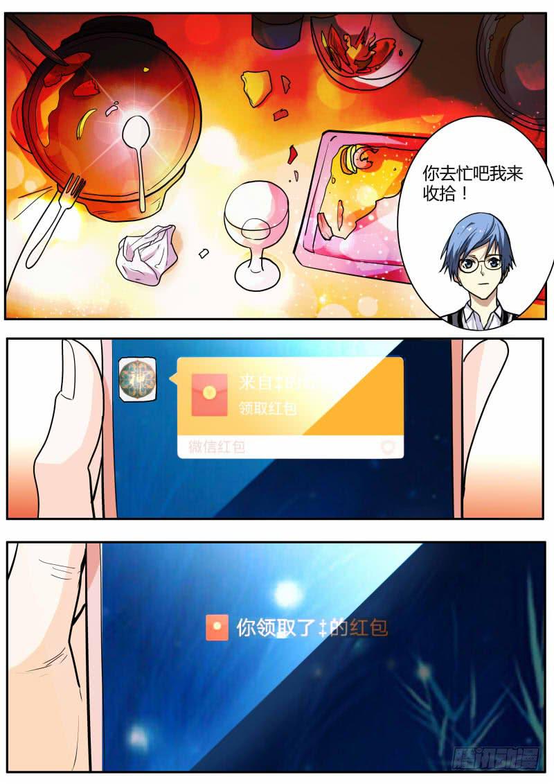 54.主动任务模式-第56话