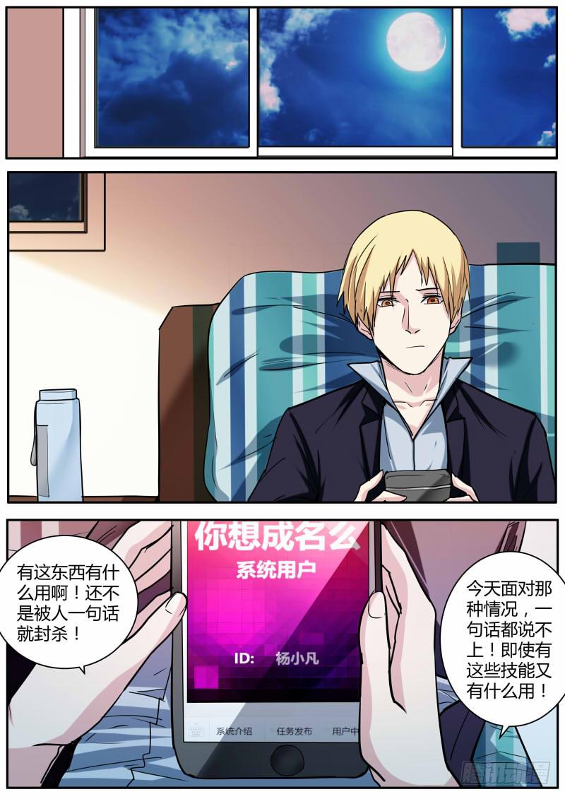 54.主动任务模式-第56话