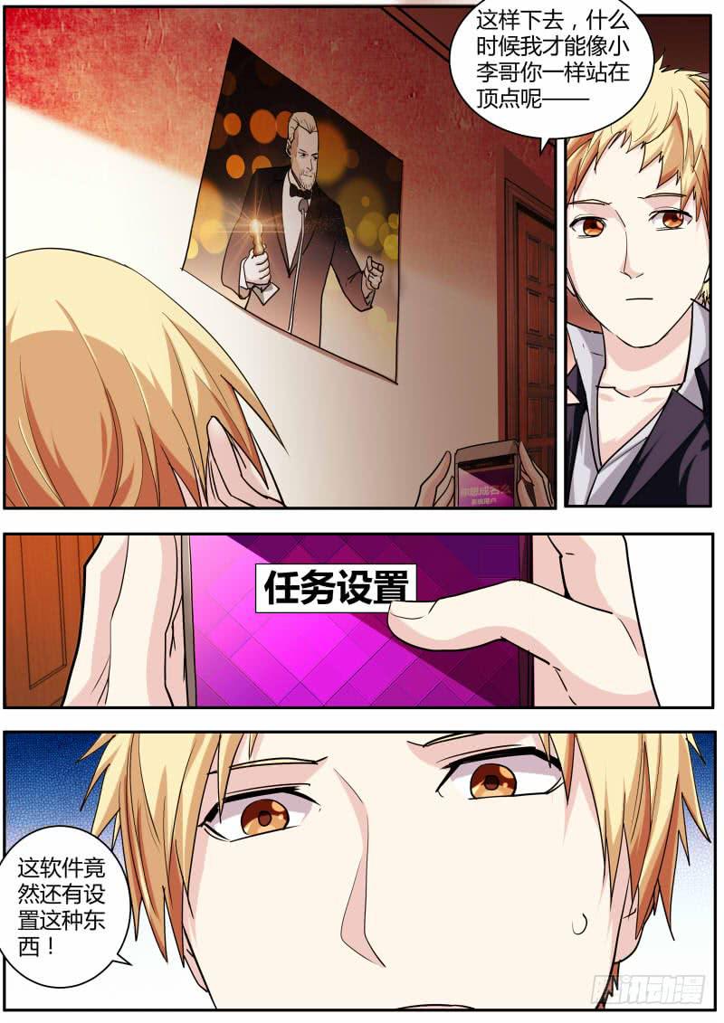 54.主动任务模式-第56话