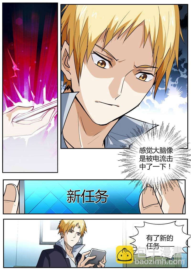 54.主动任务模式-第56话