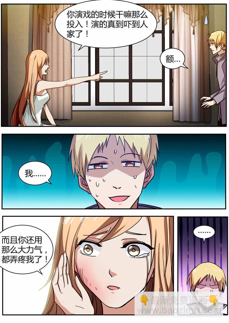 56.都是戏-第58话