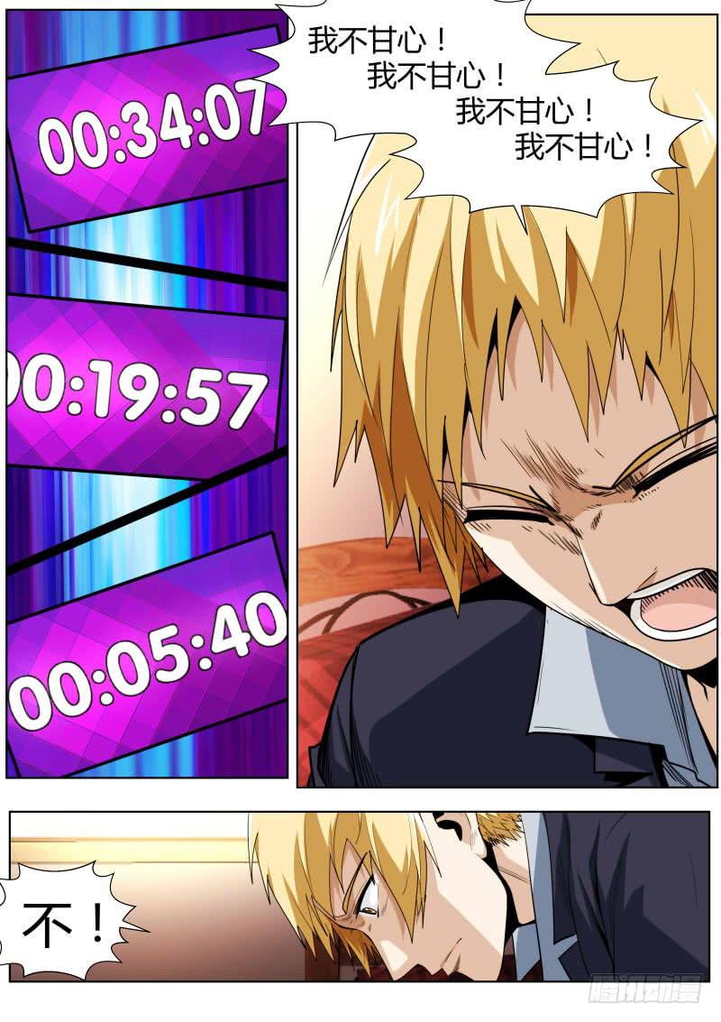 63.利益至上-第66话