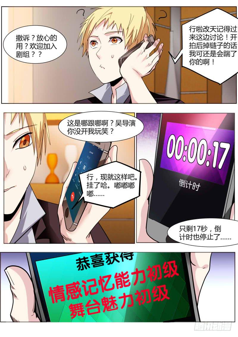 63.利益至上-第66话